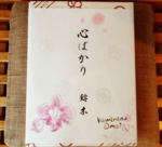花のし心ばかり.jpg