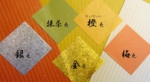平袋シールの種類.jpg