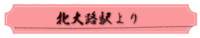 北大路駅より.png
