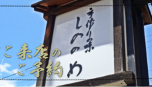 ご来店のご予約.png