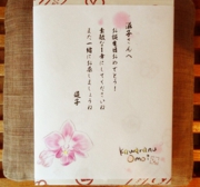 花のしお手紙風お誕生日.jpg