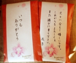 花掛け紙.jpg