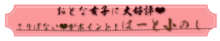 はーと小のし.png