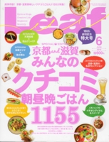 Leaf 2014.06.jpg