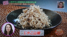 よ～いドン！2014.09.02-1.jpg