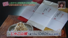 よ～いドン！2014.09.02-2.jpg