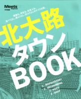 北大路タウンBOOK.jpg