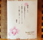 花のしお手紙風お誕生日.jpg