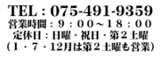 TEL.営業時間.png