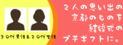 結婚式のプチギフト.png