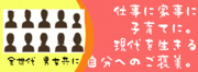 自分へのご褒美.png